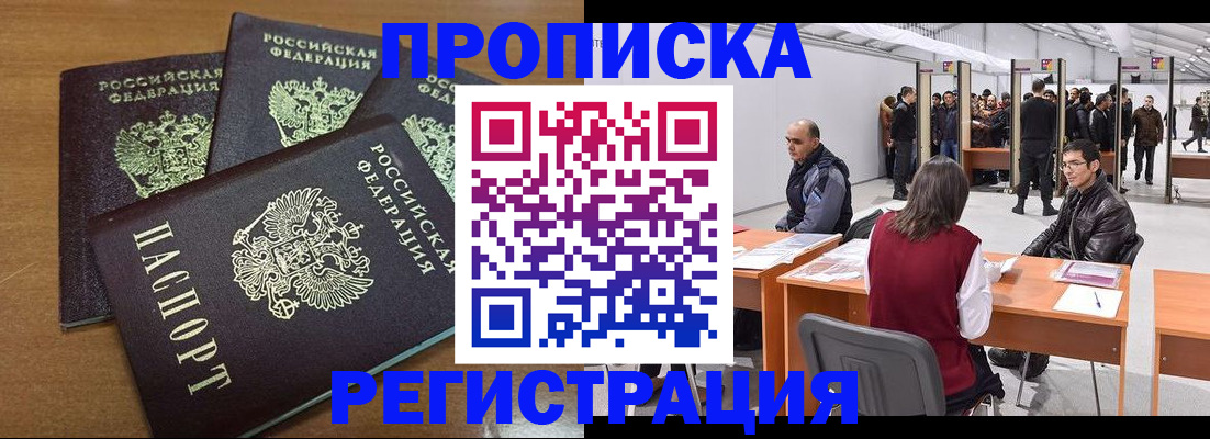 временная регистрация 2025 в Берёзовском