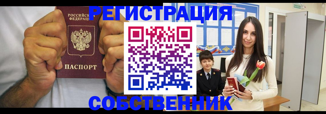 найти адрес прописки в Берёзовском