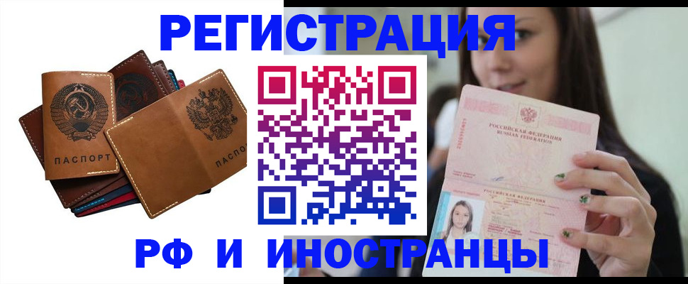 регистрация для школы в Берёзовском
